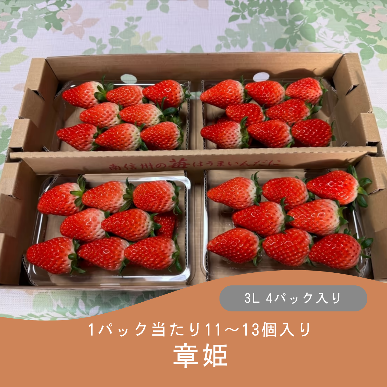 章姫(あきひめ)(送料込み)