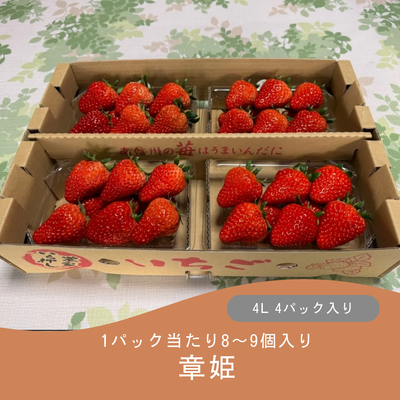 章姫(あきひめ)(送料込み)